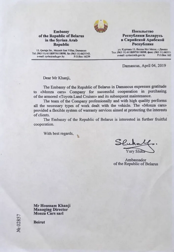Reference letter — Embassy of Belarus