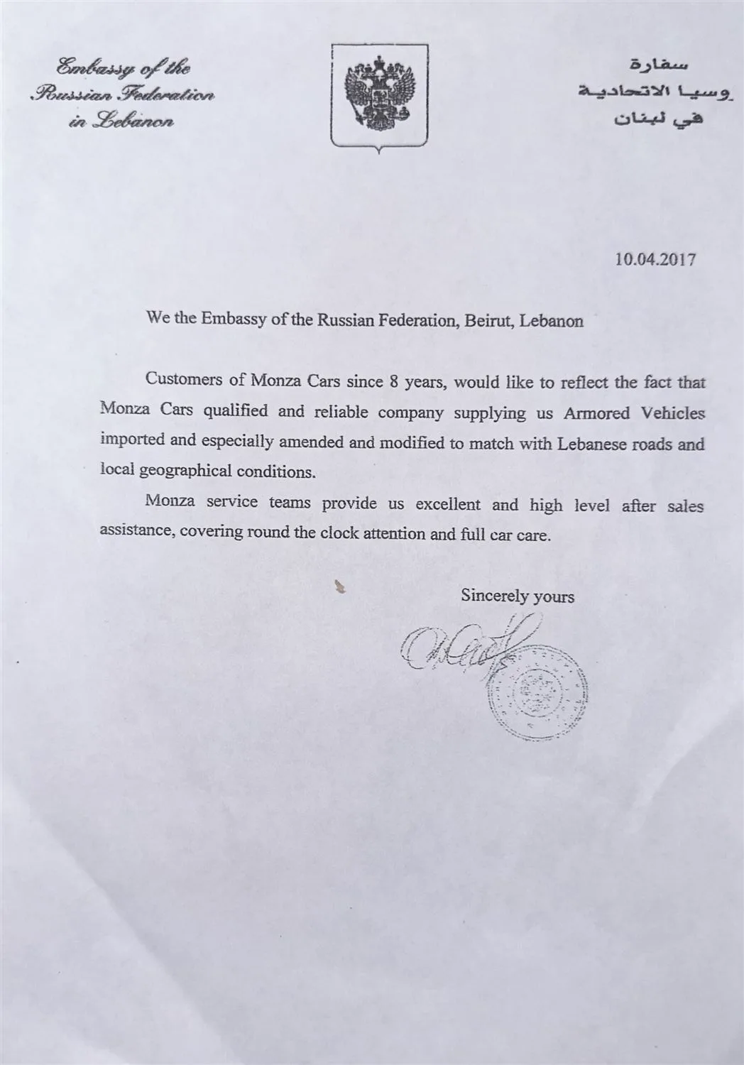 Reference letter — Embassy of Russia in Beirut