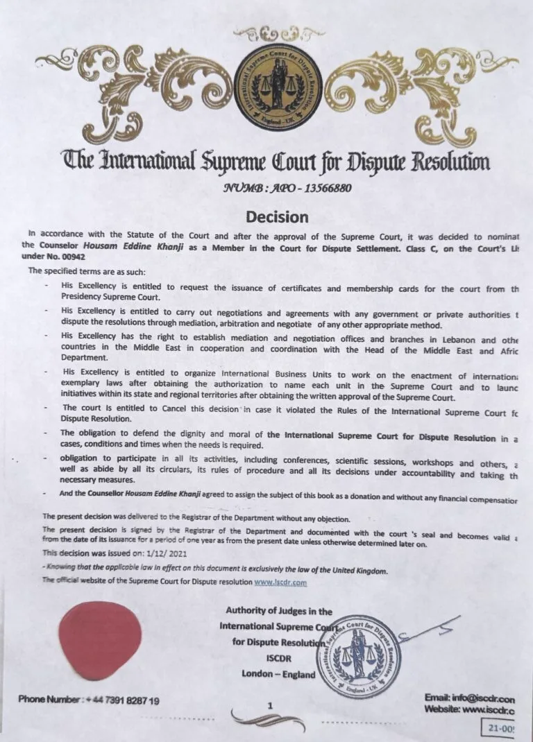 Reference — International Supreme Court for Dispute Resolution