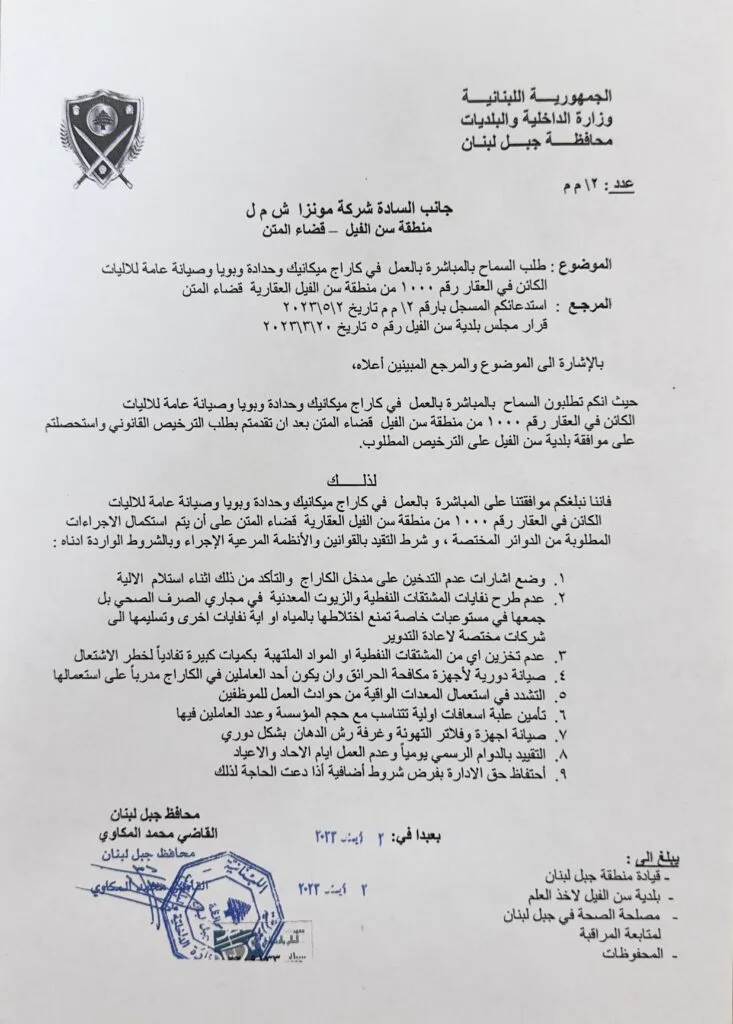 Letter of reference from a diplomatic client