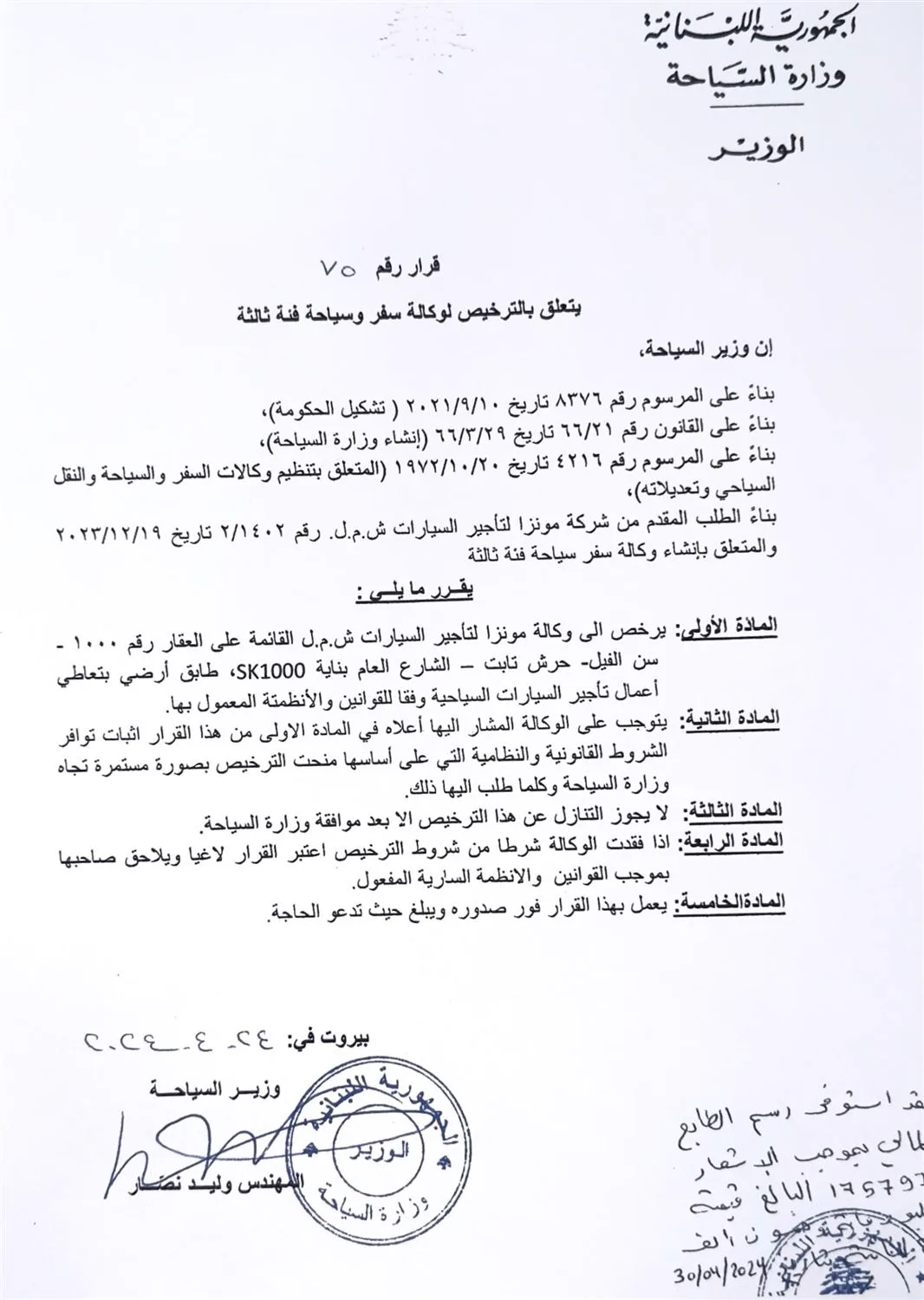 Letter of reference from a diplomatic client